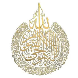 Shiny Polished Acrylic Ayatul Kursi Wall Decor - Islamic Calligraphy Art